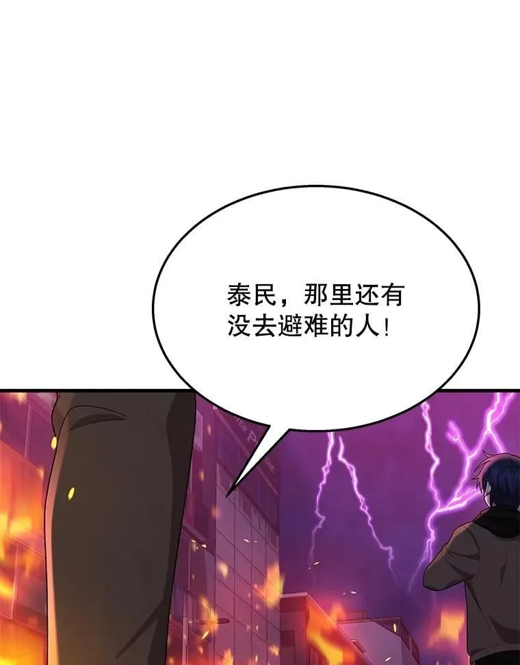 54.赶往大龙市 第144页