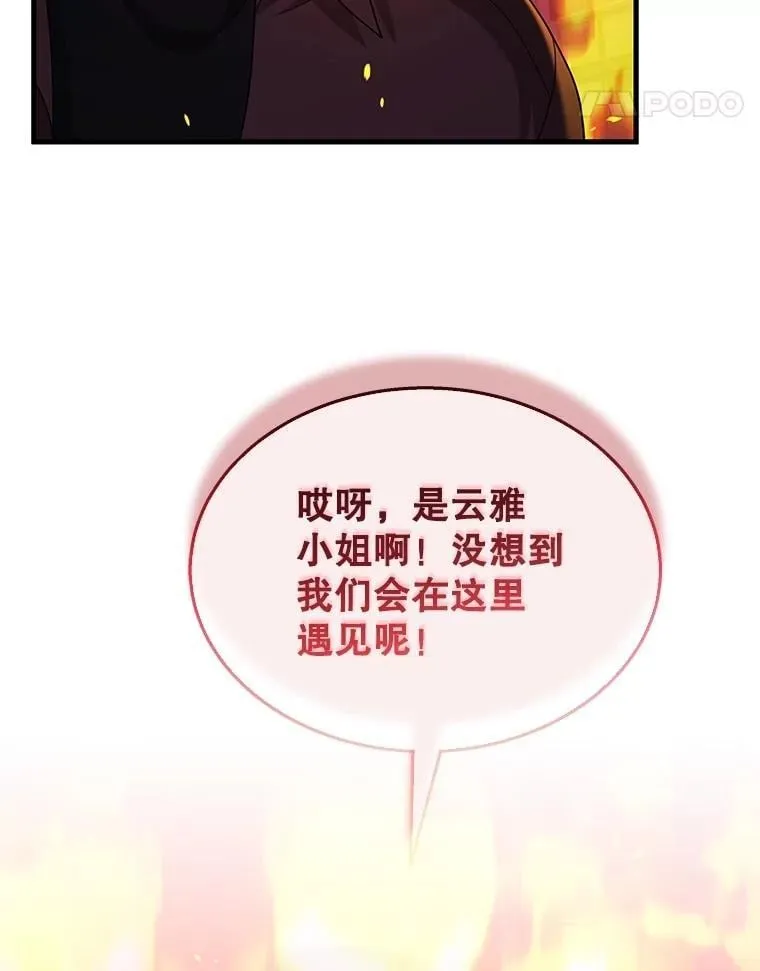 54.赶往大龙市 第147页