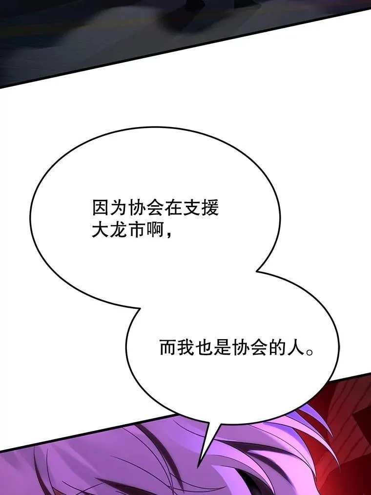 54.赶往大龙市 第151页