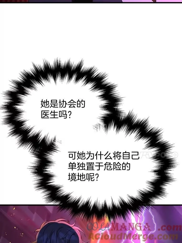 54.赶往大龙市 第153页