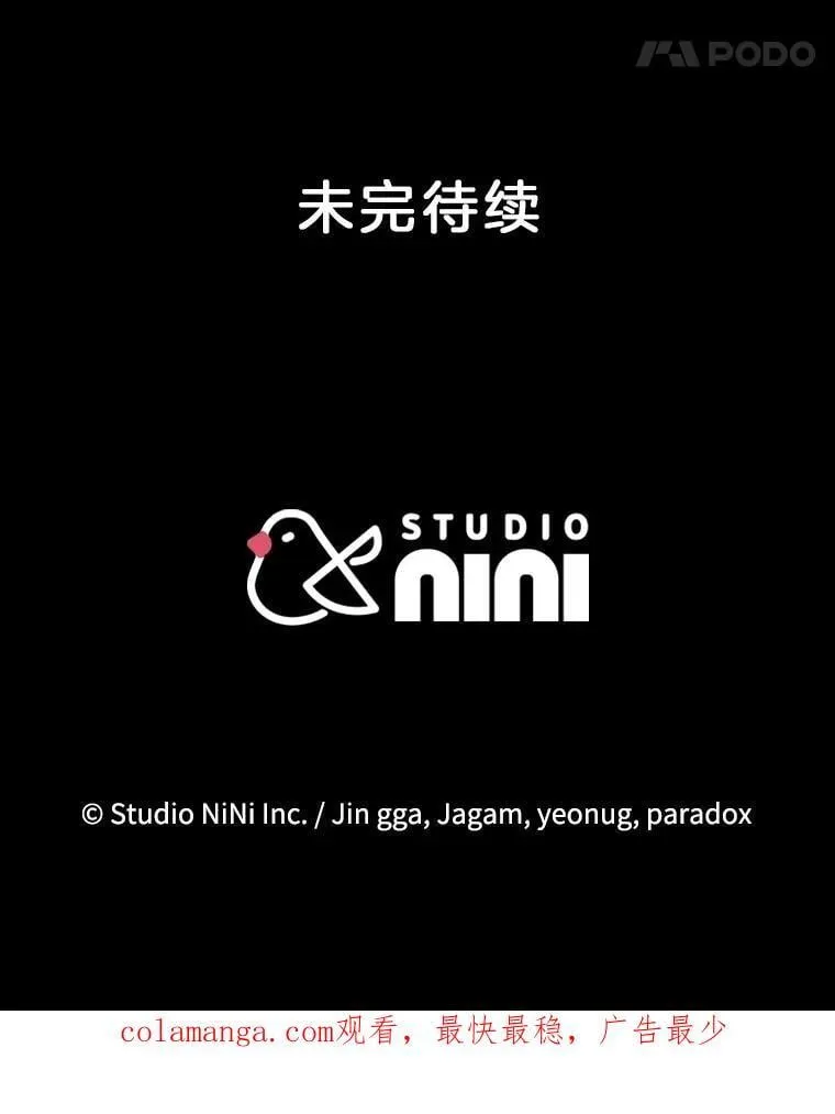 54.赶往大龙市 第160页