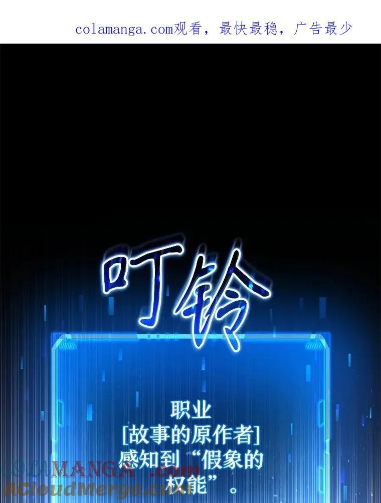 55.假象的权能 第1页