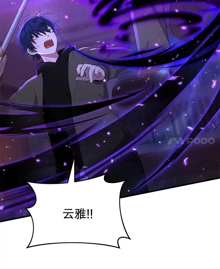 55.假象的权能 第11页