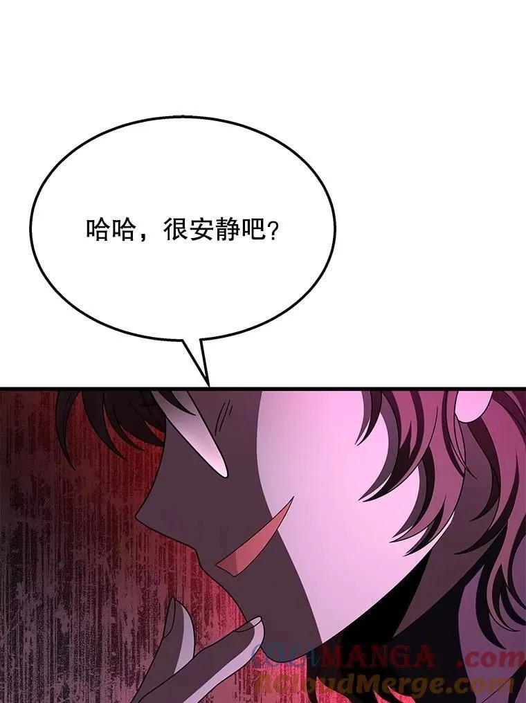 55.假象的权能 第21页