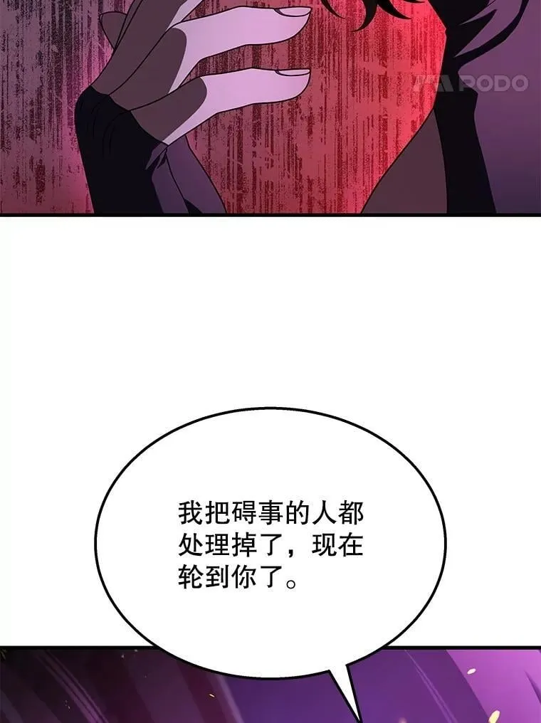 55.假象的权能 第22页