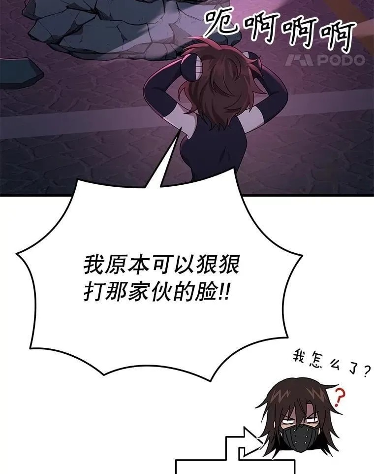 55.假象的权能 第58页