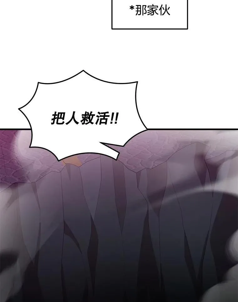 55.假象的权能 第59页