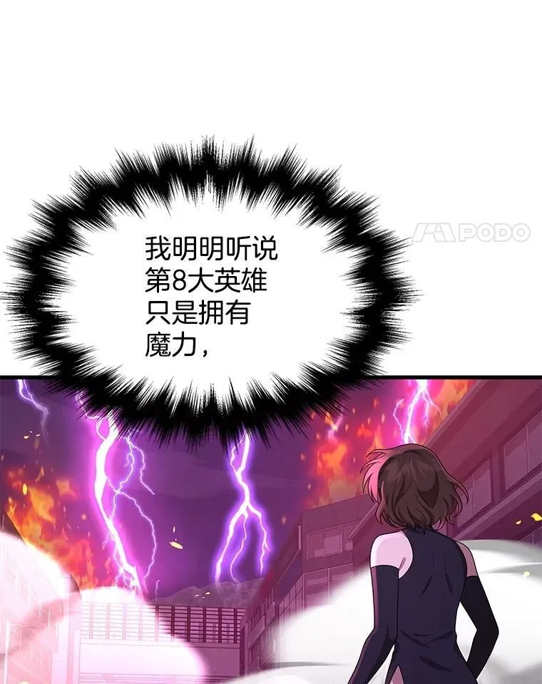 55.假象的权能 第78页