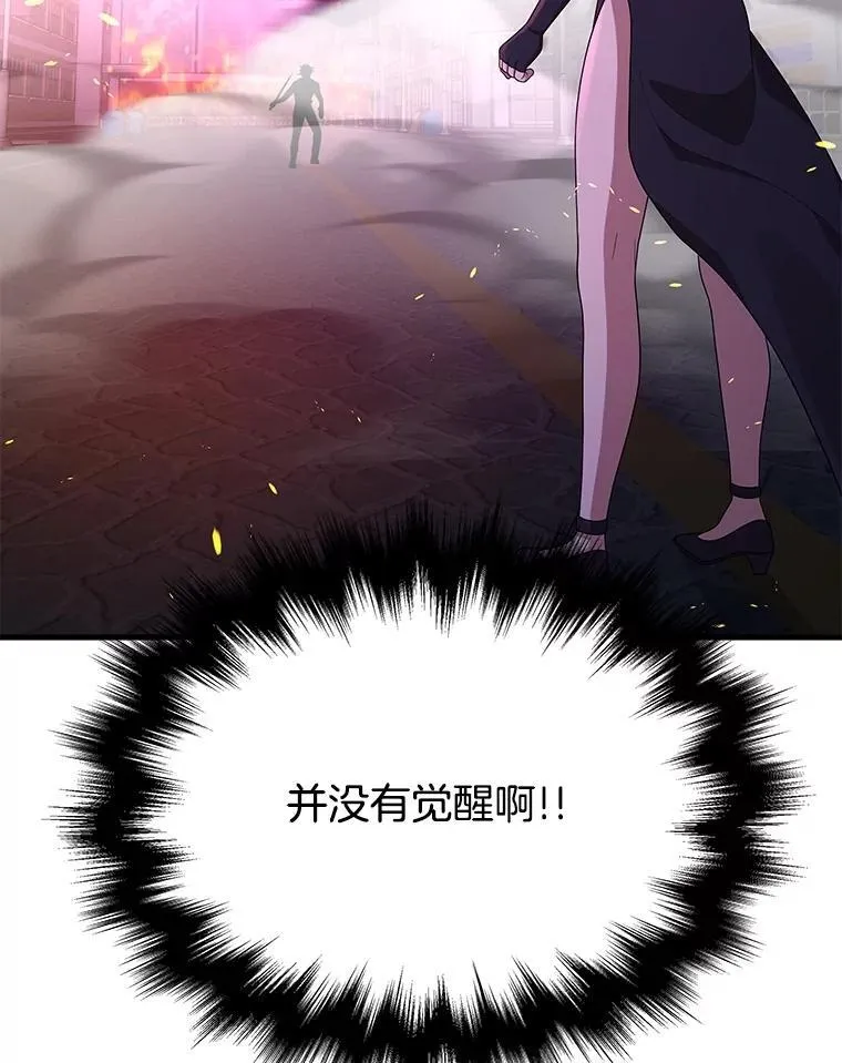 55.假象的权能 第79页