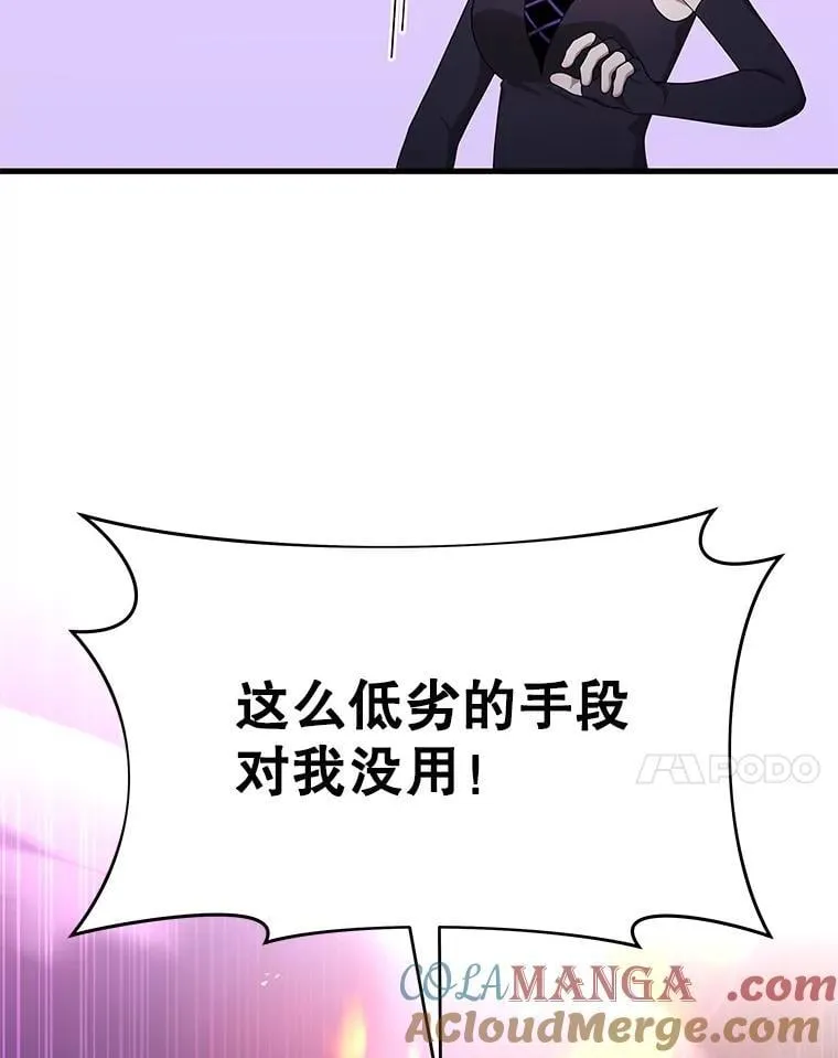 55.假象的权能 第81页