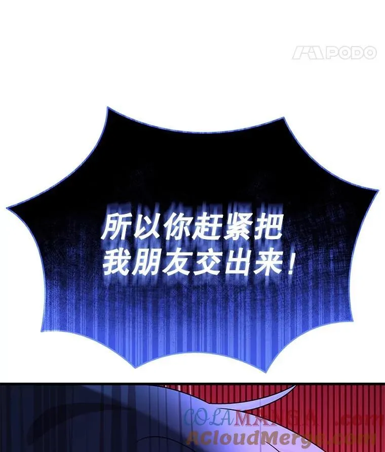 55.假象的权能 第85页