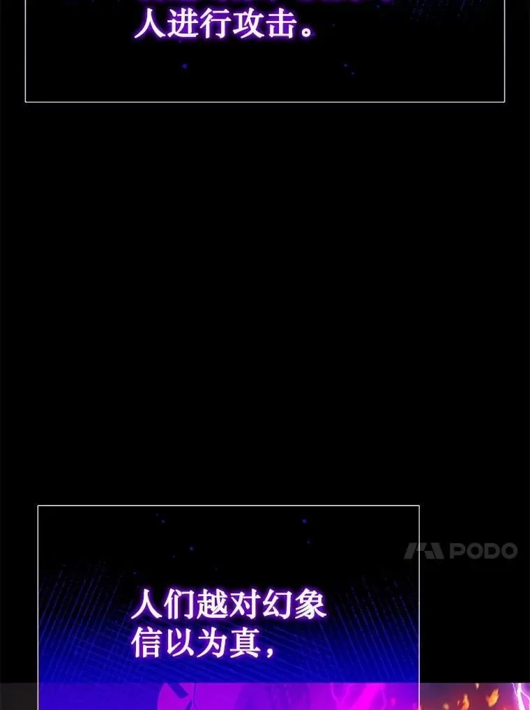 55.假象的权能 第95页