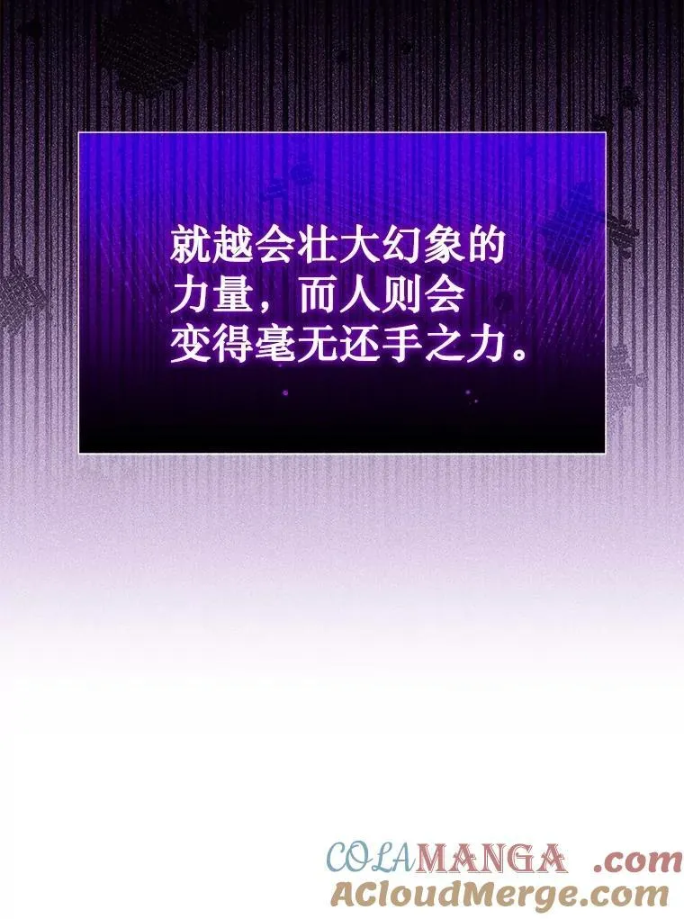 55.假象的权能 第97页