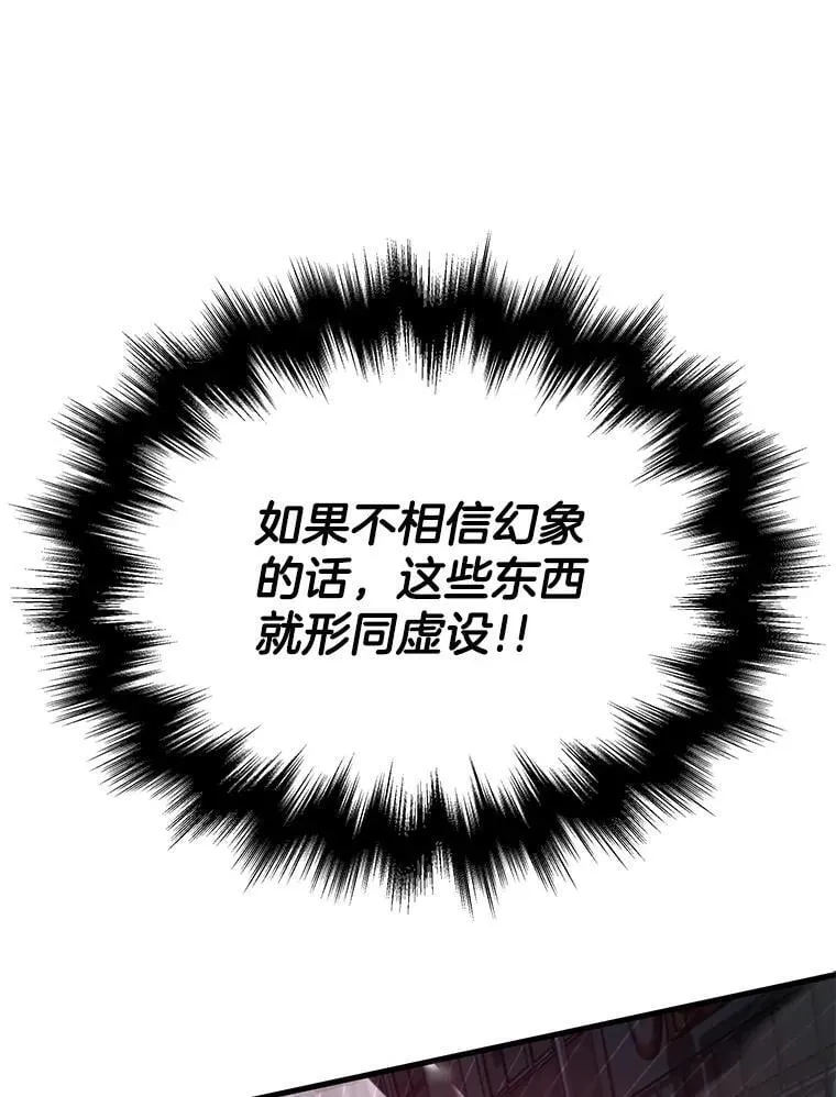 55.假象的权能 第106页