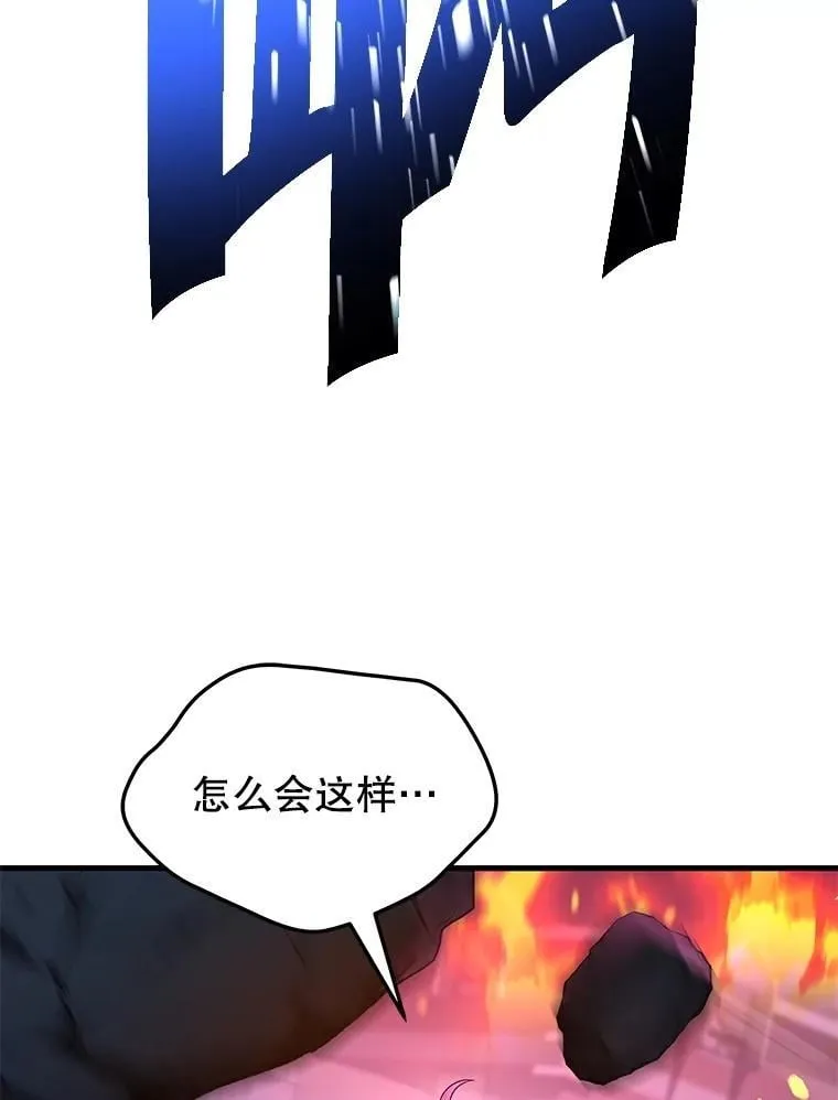 55.假象的权能 第110页