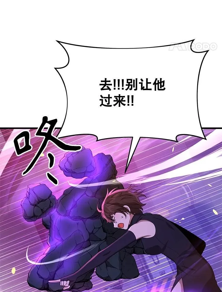 55.假象的权能 第112页