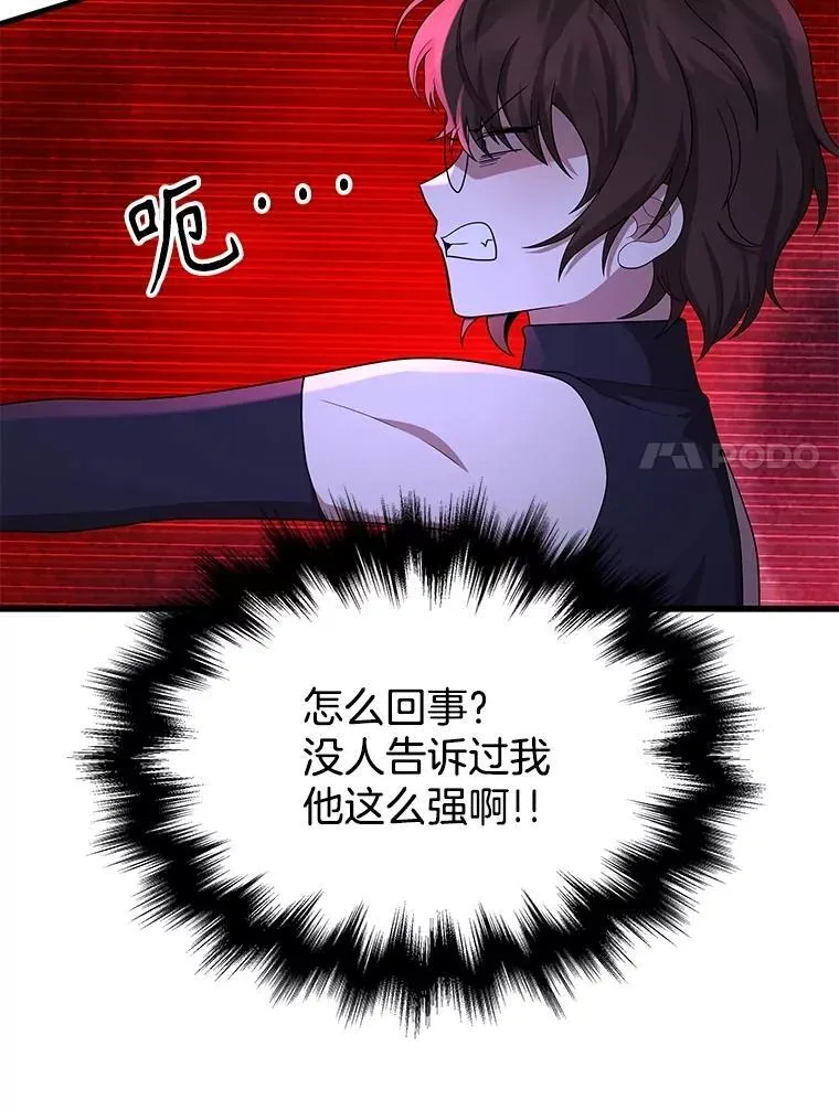55.假象的权能 第115页