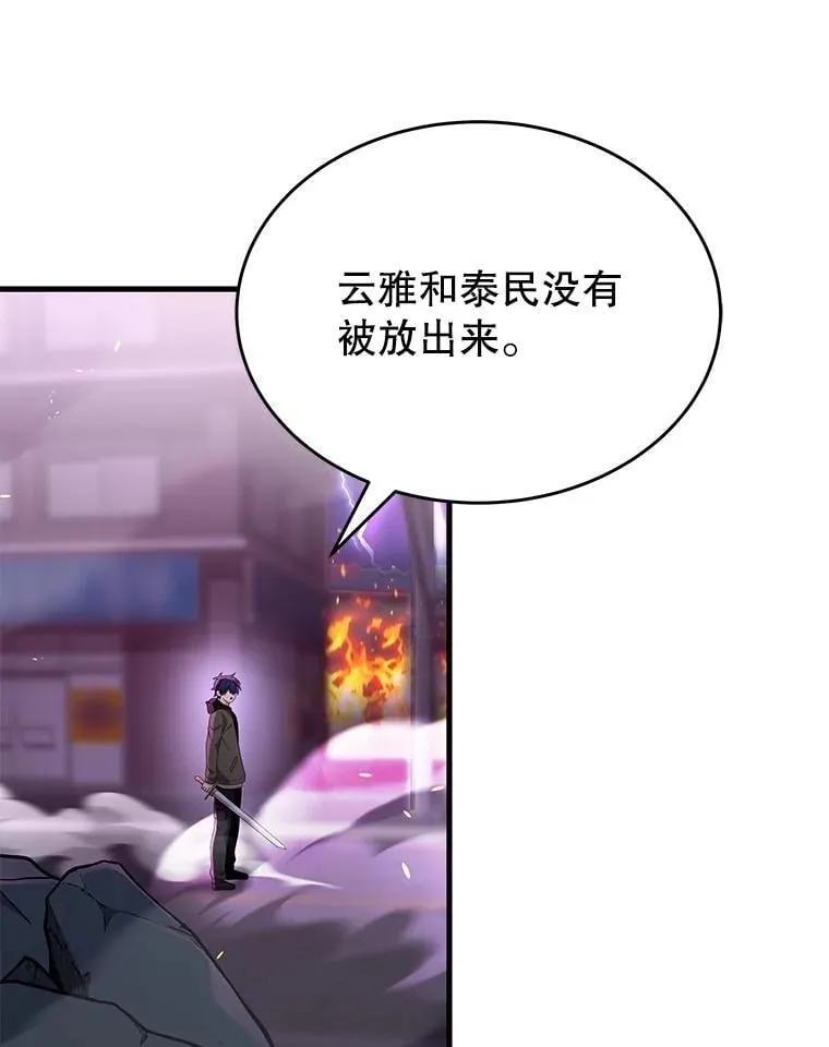 55.假象的权能 第131页
