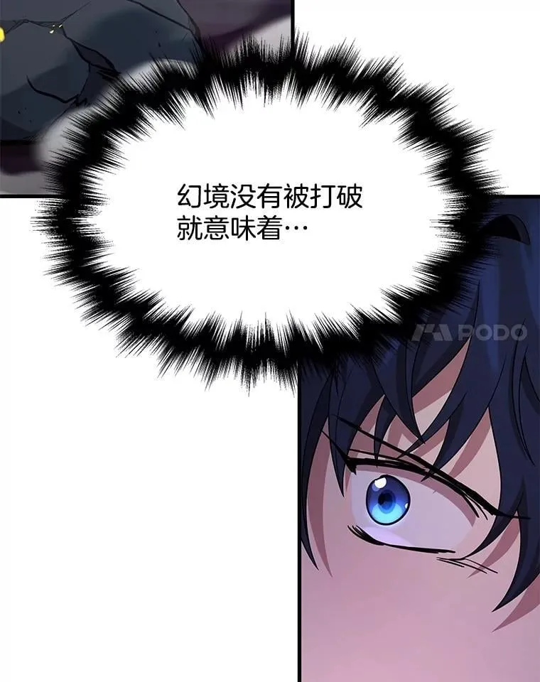 55.假象的权能 第132页
