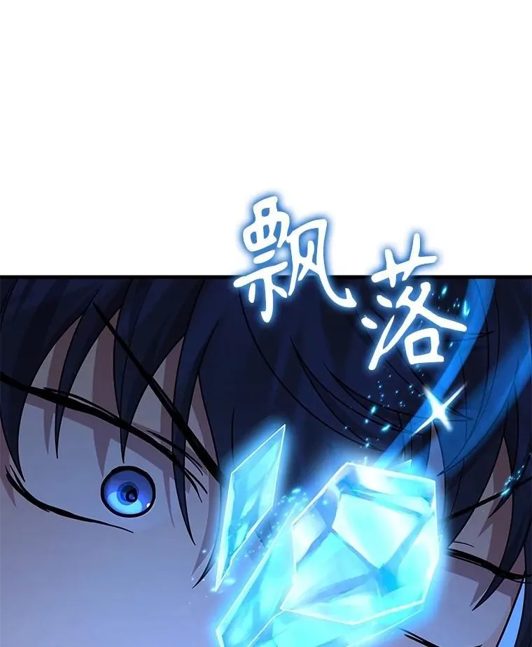 55.假象的权能 第134页