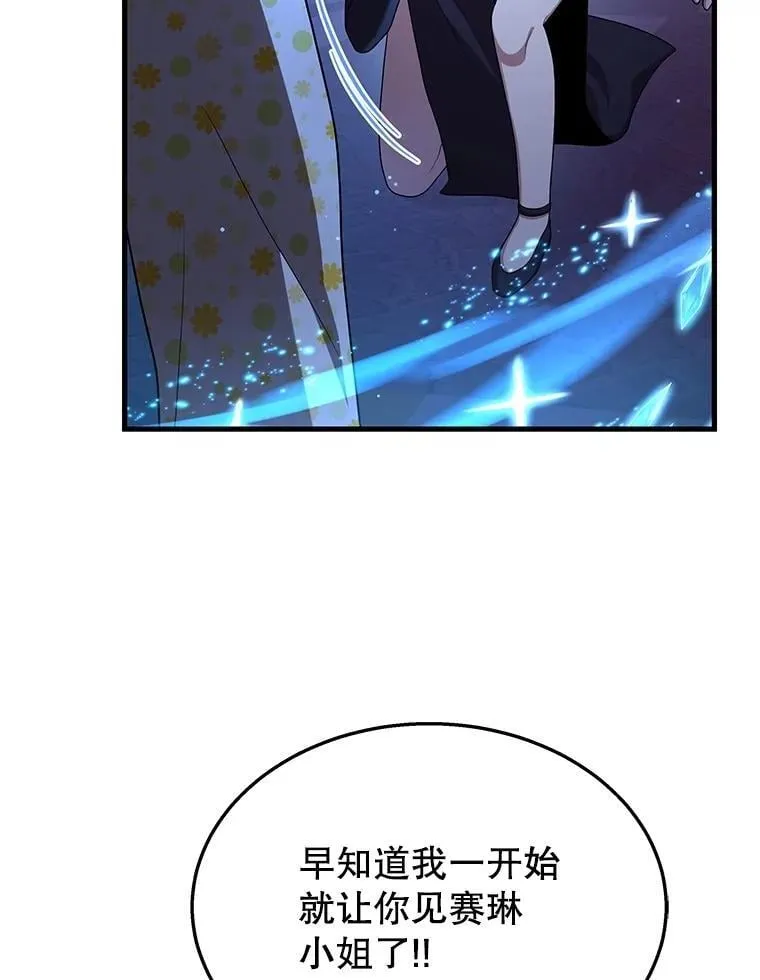 55.假象的权能 第151页