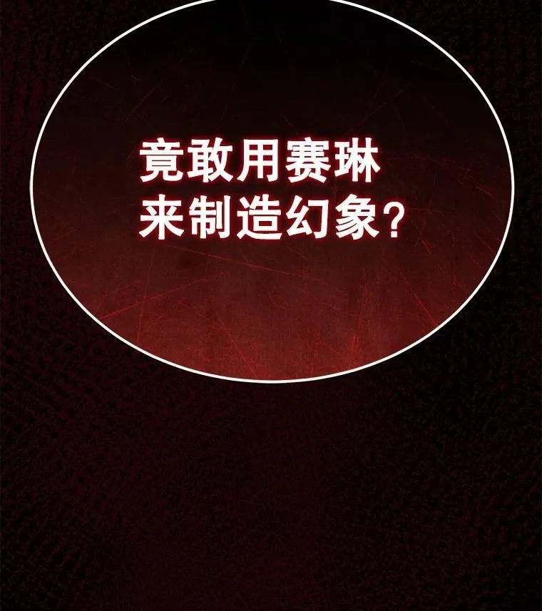 55.假象的权能 第162页