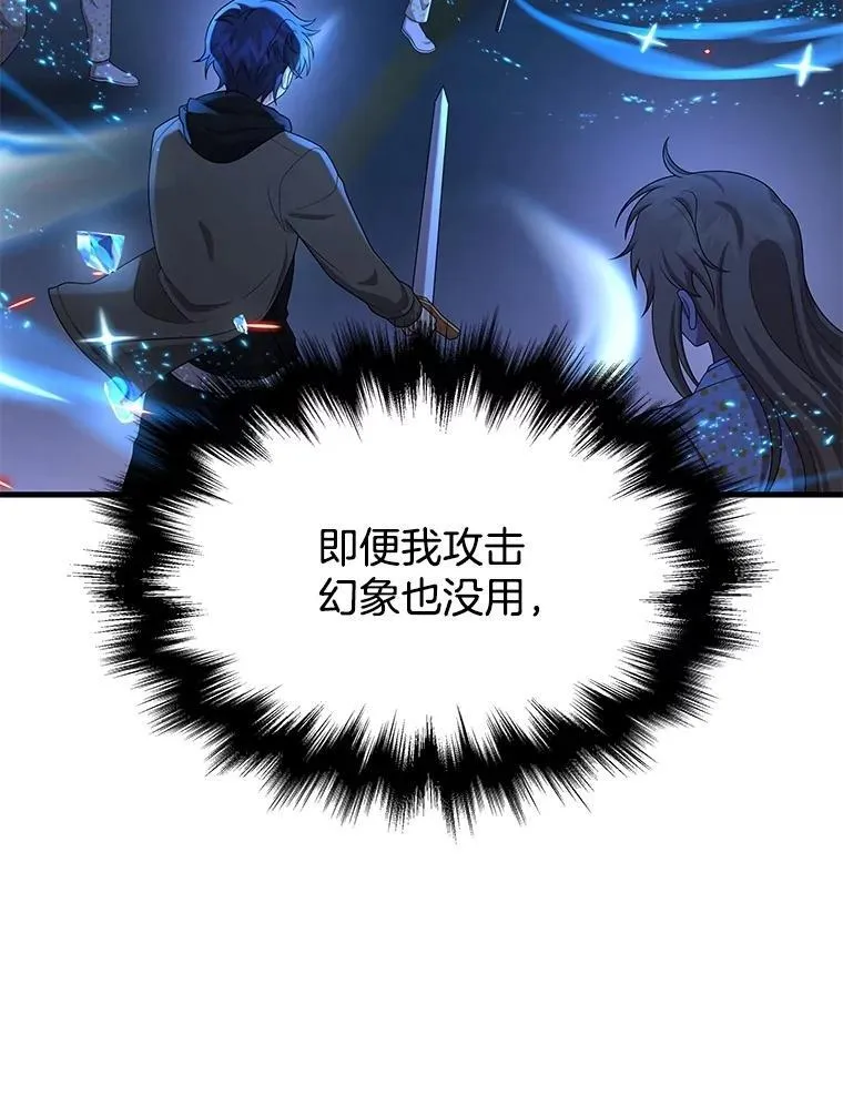 56.僵持 第3页