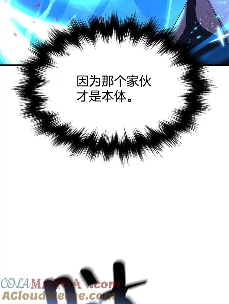 56.僵持 第5页