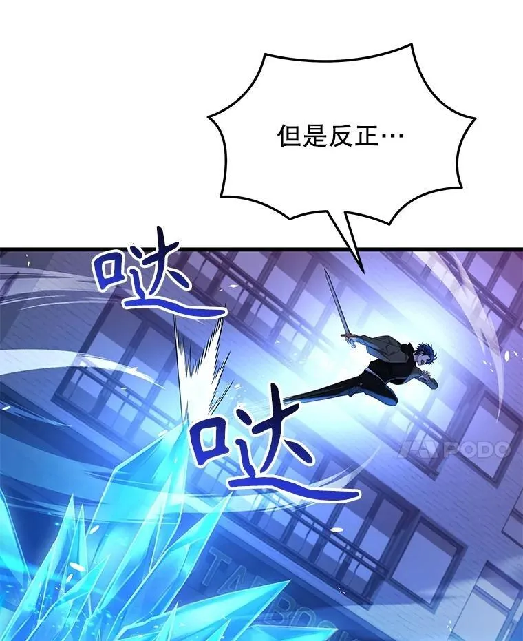 56.僵持 第10页