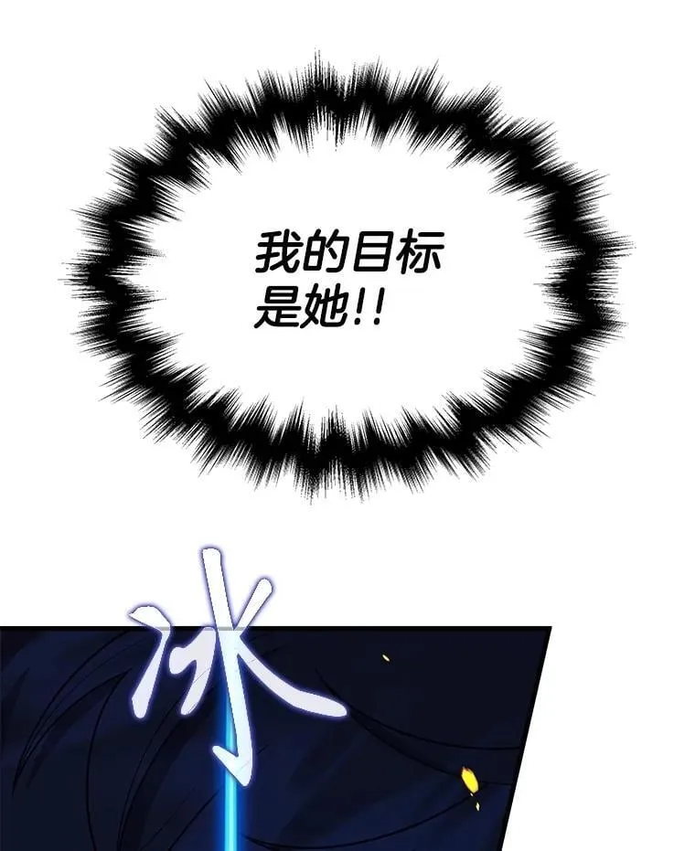 56.僵持 第15页