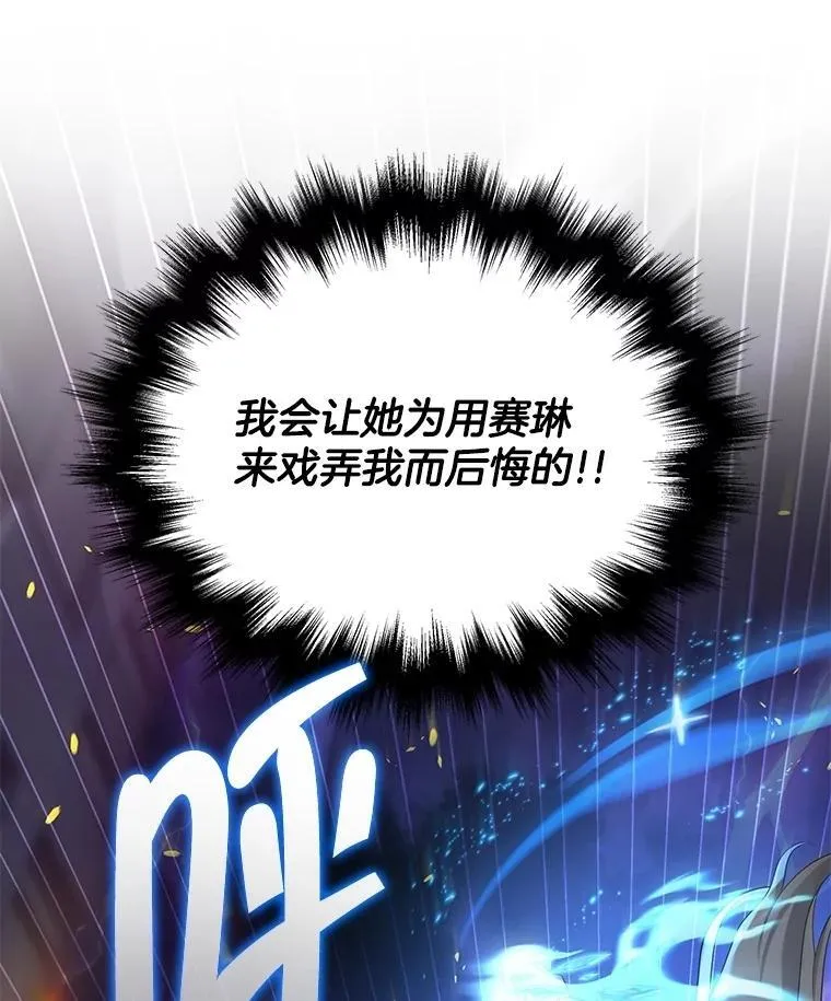 56.僵持 第18页