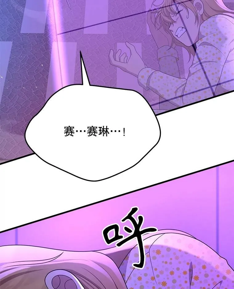 56.僵持 第43页
