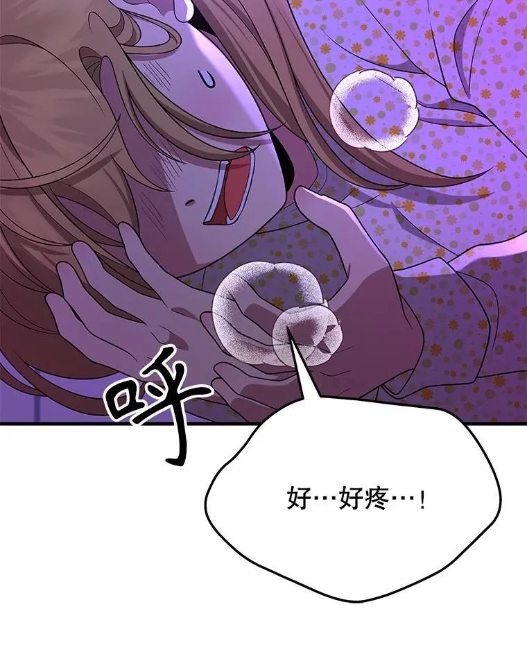 56.僵持 第44页