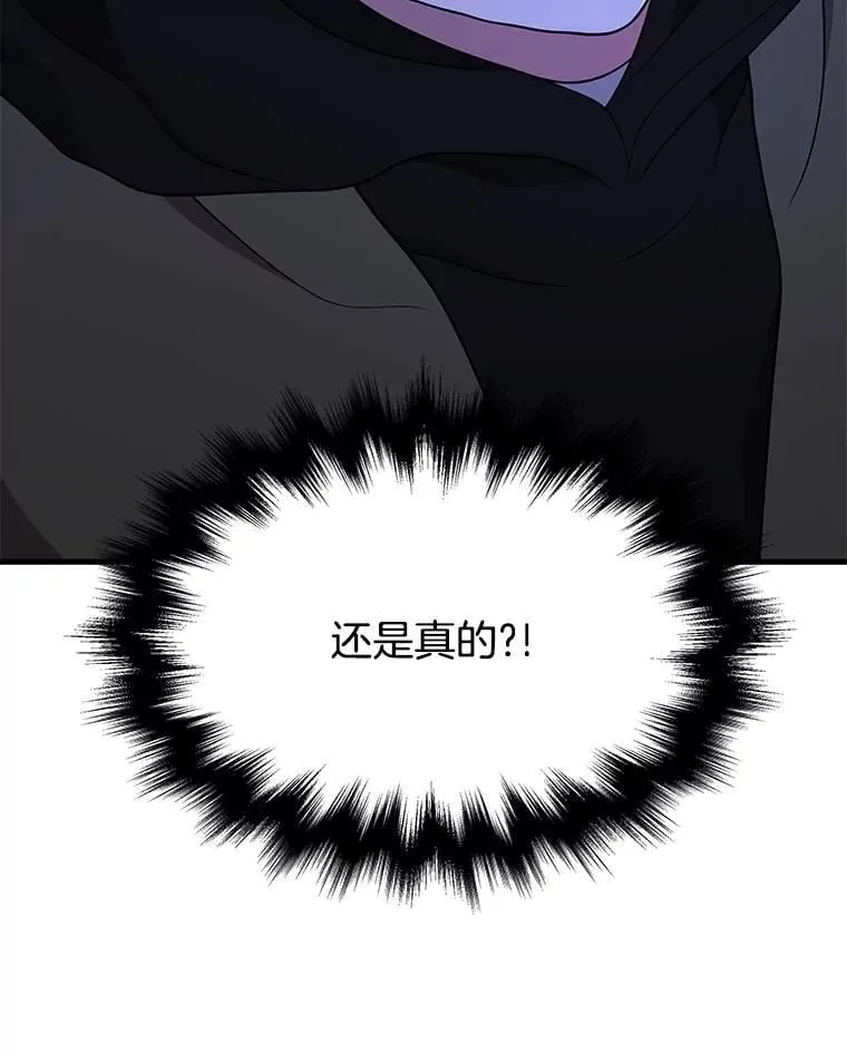 56.僵持 第47页