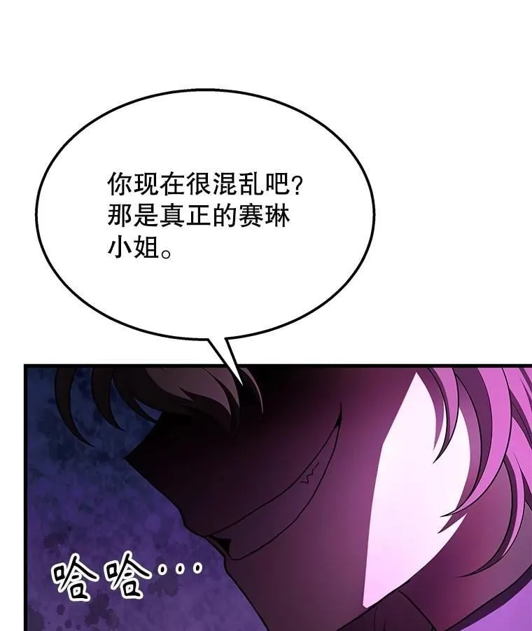 56.僵持 第48页