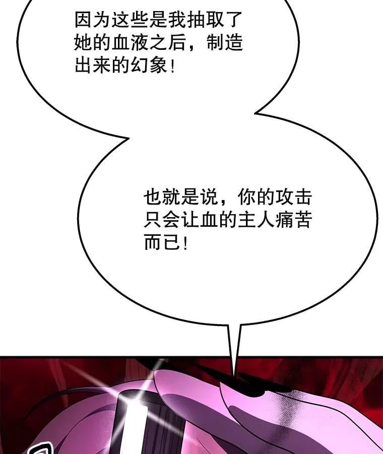 56.僵持 第50页