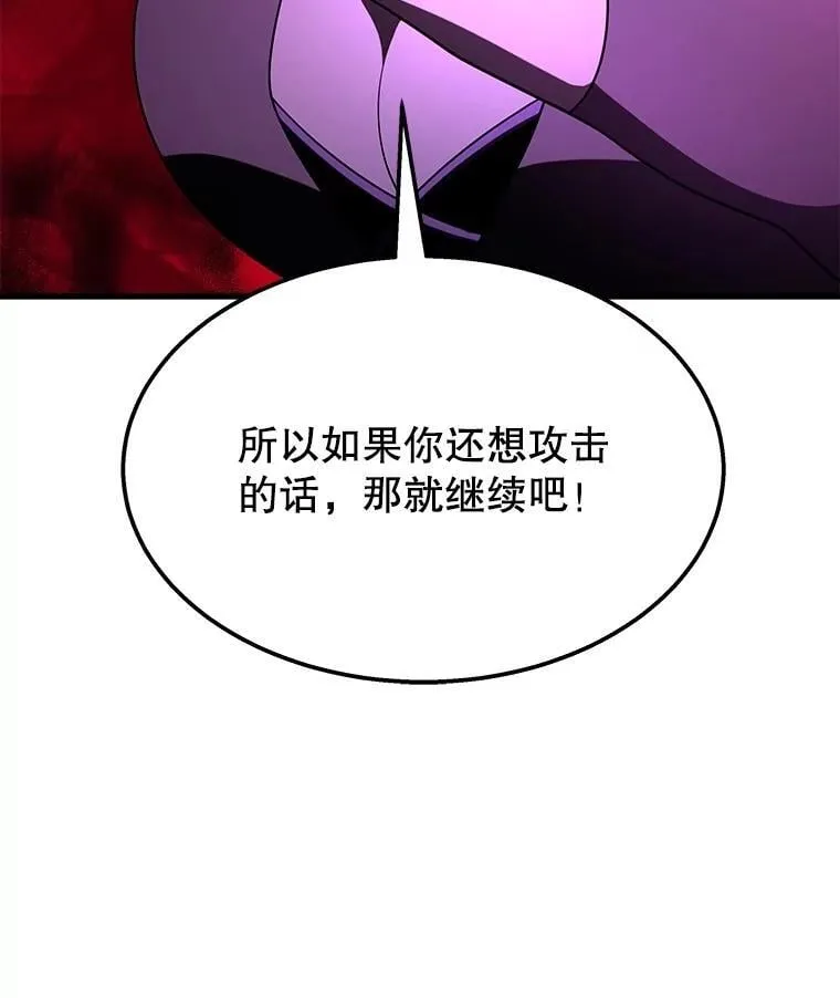 56.僵持 第52页