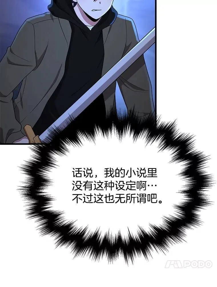 56.僵持 第56页