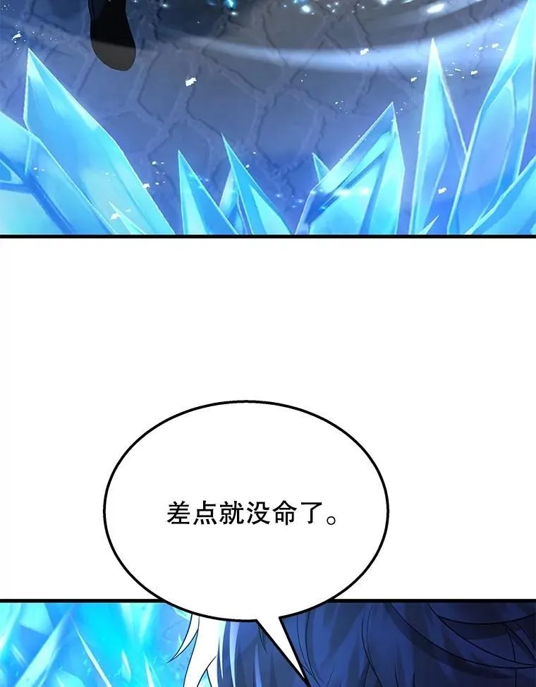 56.僵持 第78页