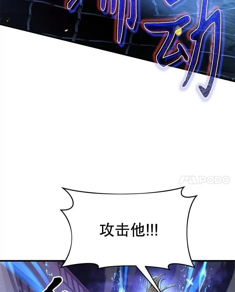 56.僵持 第86页