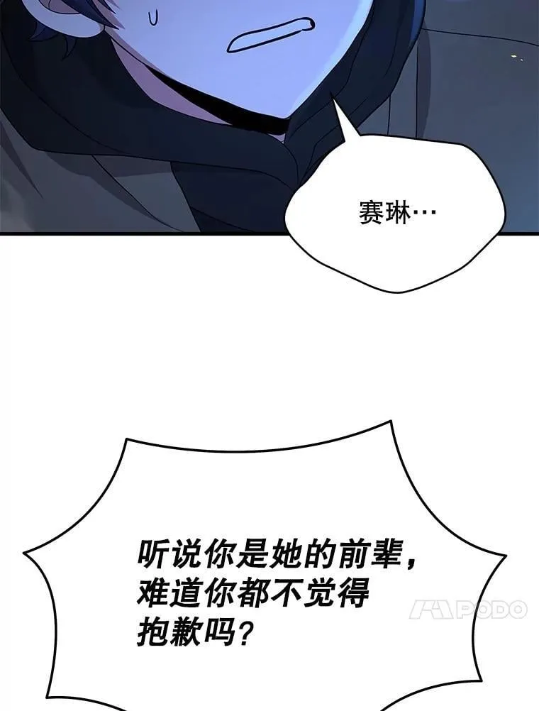 56.僵持 第99页
