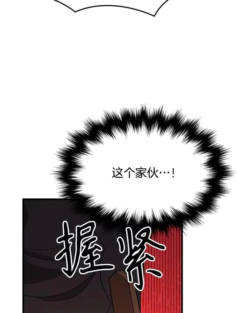 56.僵持 第100页