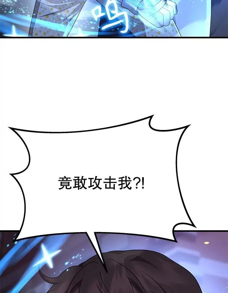 56.僵持 第112页