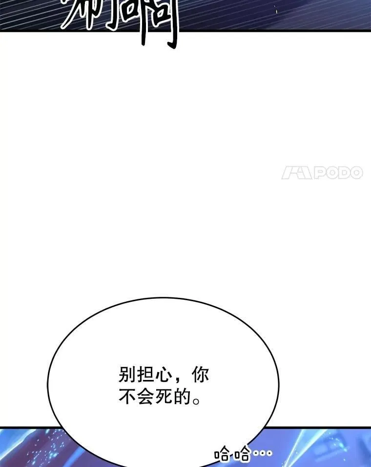 57.死里逃生 第4页