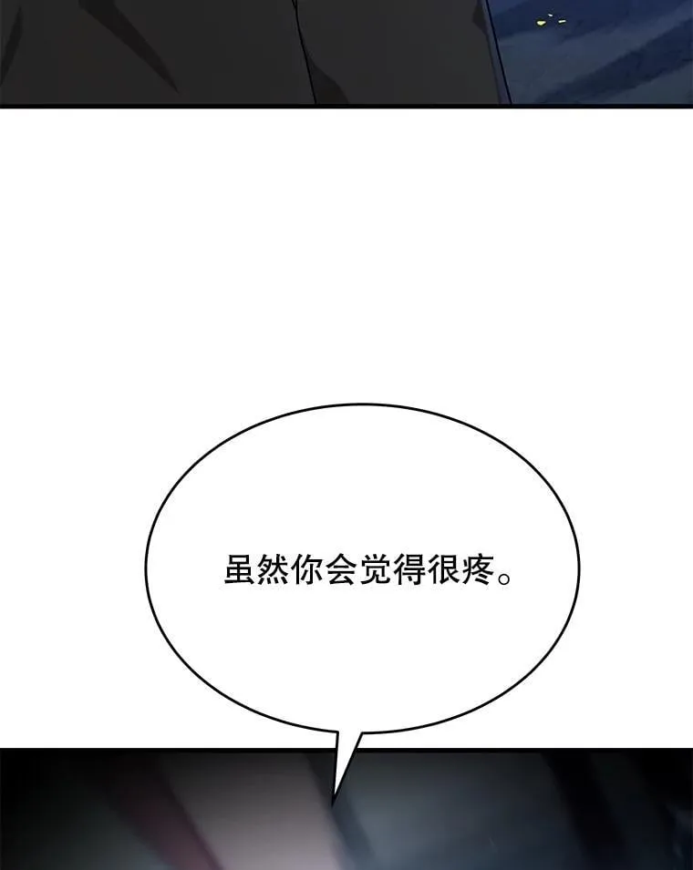 57.死里逃生 第6页
