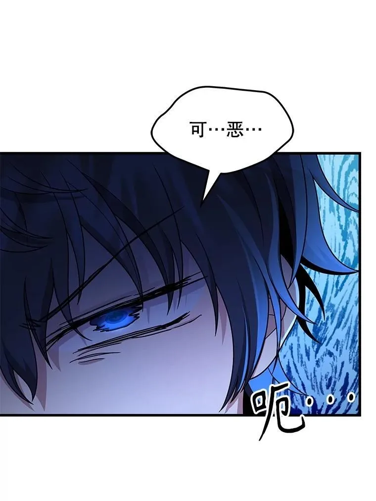 57.死里逃生 第8页