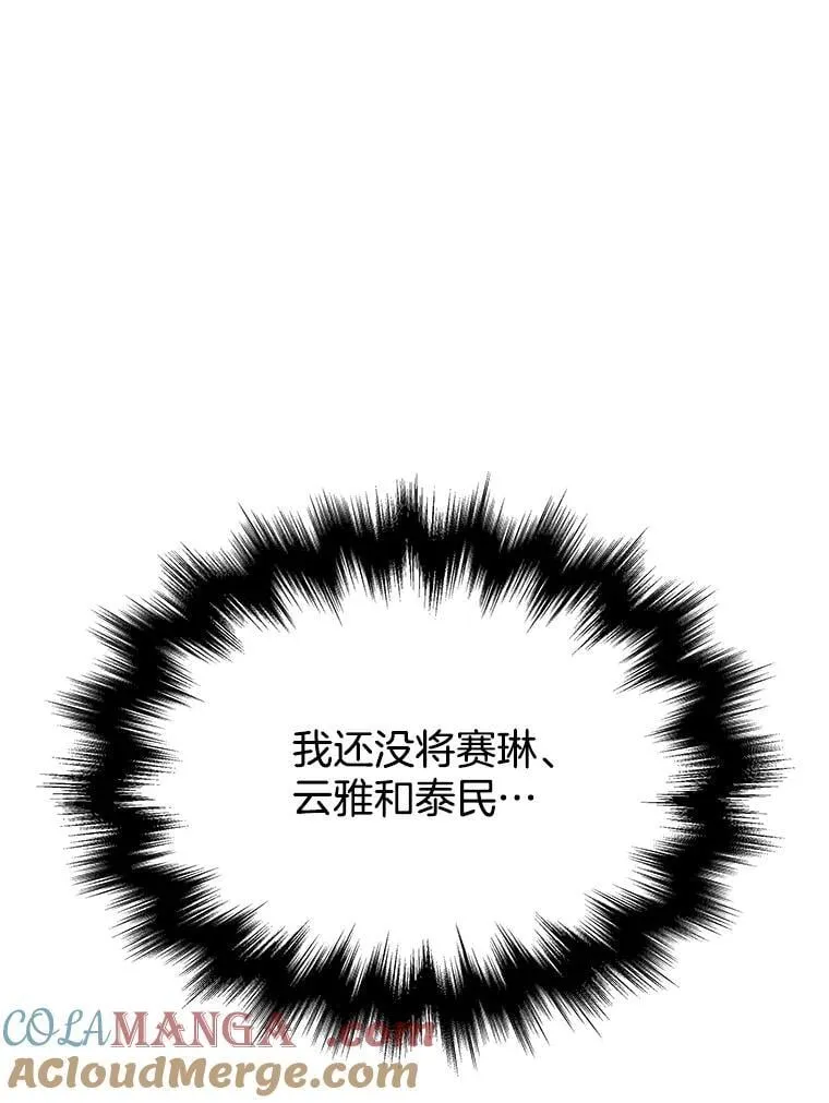 57.死里逃生 第9页