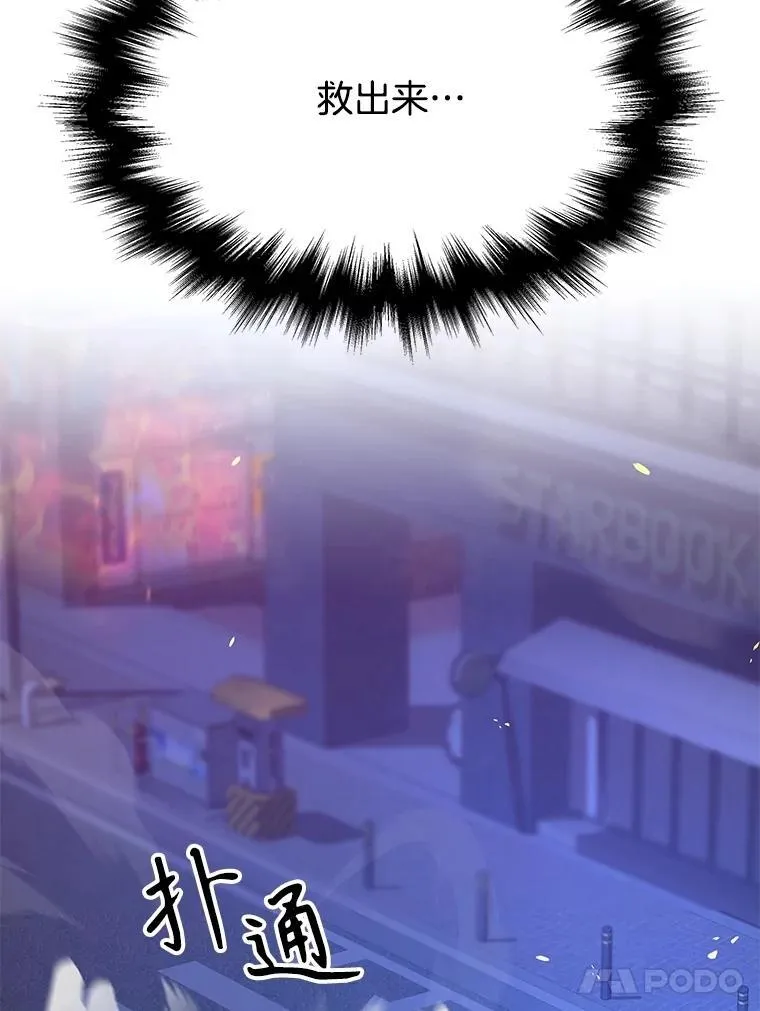 57.死里逃生 第11页