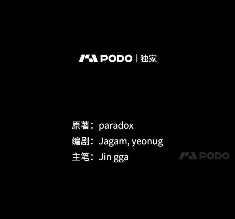 57.死里逃生 第14页