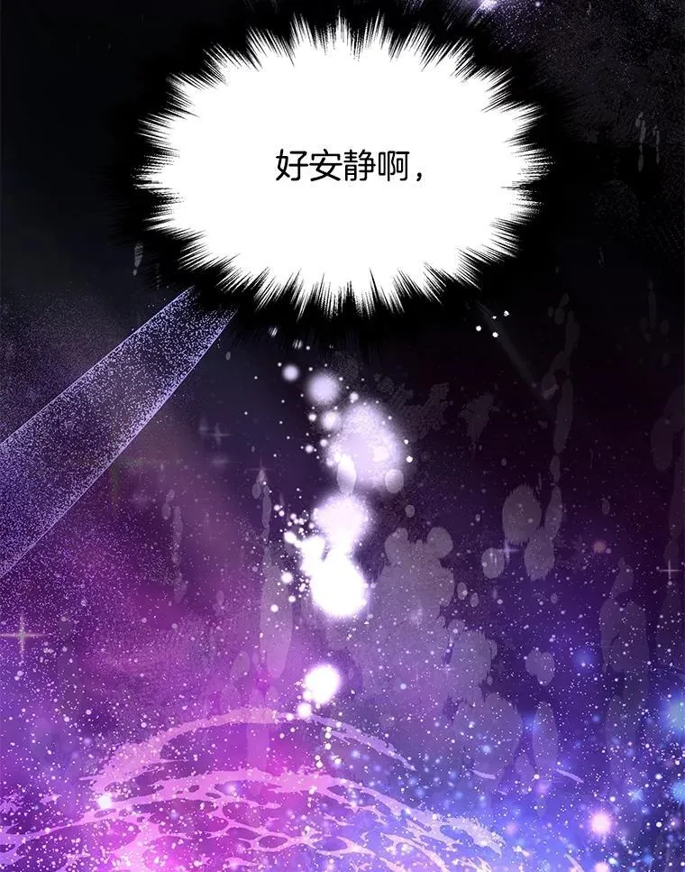 57.死里逃生 第19页